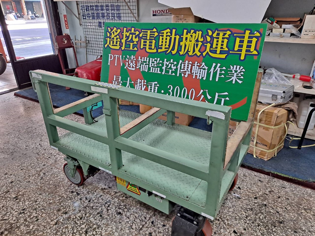 PH408遙控電動搬運車